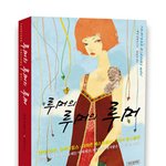 장자연 사건과 흡사한 내용을 담고 있는 소설이 출간되어 화제다