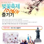 벚꽃구경 가고싶어지는 <b>계절</b>~