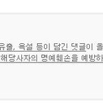 네티즌 조롱하는 싸이월드