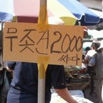 진짜싸단걸 <b>강조</b>하고 싶었던 주인..;
