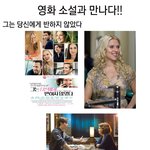 <b>영화화</b> 된 소설~