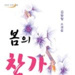 처음보는 할아버지 집에 끌려갔어요 (사진有)