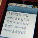[사진有] 제발 핸드폰 번호 바뀌면 알려주세요 ' ㅂ'!