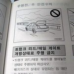 배기가스가 차내로 <b>유입</b>되면 ~~