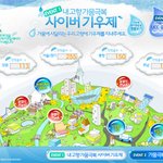 사이버 기우제 참여하면 도토리 20개가 공짜~?!