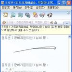"캡쳐사진있어有~" 네이트온 대화..