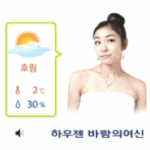 완소녀 그녀. 연아의 스크린세이버 <b>위젯</b> 움짤모음