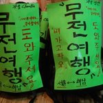 7박8일의 <b>무전</b>여행기(사진有)