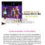 jukari fit to fly &amp; on the <b>move</b> 런칭 패션쇼