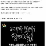 거대<b>렐라</b> '한예슬'의 "몬스터,그댄달라요♪"