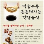 몸에 좋은 건강음식들!!
