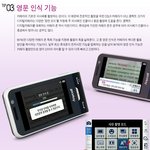 <b>영문</b> 인식 기능 카메라 폰 - 햅틱 8m