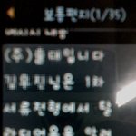 (사진有) 1차<b>서류</b>전형 탈락문자....'ㅋㅋㅋ' 이 날 비웃어....