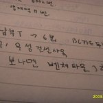 <사진 有> 어머니께서 제 다이어리를 보신후 써 놓으신 편지