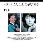 <b>대타</b> 캐스팅으로 대박난 배우!!