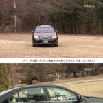 에덴의 동쪽 53화 <b>대우</b> (토스카) 에서 현대 (그랜저) 로 바뀌는...