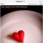 신애 결혼소식에 알렉스, 미니<b>홈피</b>에 쓴 글