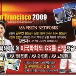 미국 백내장 굴절학회 초청강연 및 심사위원 위촉