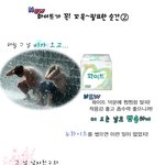 여자들 마법에 걸릴때 이러면 짜증나지..