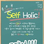 빠져 보시라~ 셀프 <b>홀릭</b>!!!!@#$%