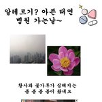 소녀시대 <b>태연</b> 자꾸 재채기 하더니..병원행?