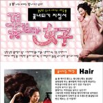 사랑받는 꽃녀되는 방법