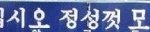 [★] <b>솔로</b>님들 여기에염
