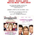 봄이라서~ 여자라서~ 끌린다! ‘<b>must</b> see movie’로맨틱...
