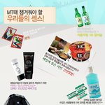 <b>mt때</b> 챙겨둬야 할 센스..ㅋ