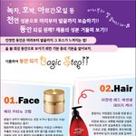 동안되는 비법!!
