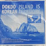 뉴욕에서 독도는 한국땅 홍보