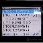 <b>어휘</b>학습기를 구입했는데.. 좀 봐주세요..