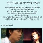 국내에서 뜨고있는 <b>일본</b> 남자<b>배우</b>~