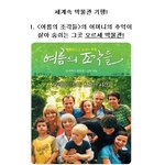 <b>영화속</b> 세계 박물관기행!