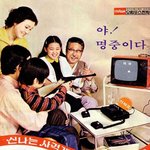 최첨단 <b>사격</b> 게임이네