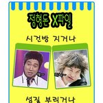 정형돈 x<b>파일</b>