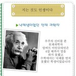 <b>천재</b>스타들의 굴욕적인 과거