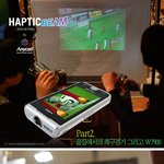 프로젝터폰 햅틱빔 <b>활용</b>하기