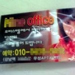 x살롱 안마 명함이 바뀌엇어요..