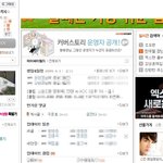 만우절 기념으로 댓글달리는 구준표,금잔디?!