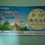 23년만에 복권 만원당첨됬어요!!<사진有>