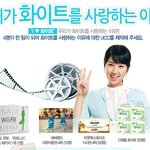 뉴화이트 <b>ucc</b>공모전입니당