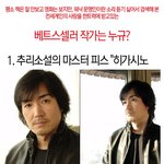 베스트<b>셀러</b> 작가는,??