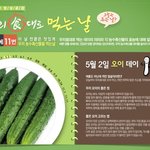 5월2일 우리아이 엄마피부관리 오이로!!!^