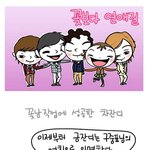 금잔디는 계획적으로 구준표에게 <b>접근</b>했다!!