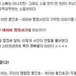 당신은 네이버 <b>평점</b>사건을 아는지?  대박!