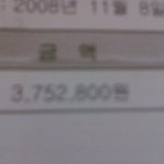 [ 사진有 ] 신용정보회사에서 편지왔는데..