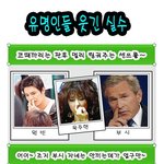 유명인들 <b>웃길</b>실수 모음 ~ ㅋㅋ 오늘하루도 활기차게!