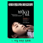 히가시노 게이고의 <b>원작</b> 영화