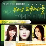 얘네덜..피부가 왜케 좋은거니??